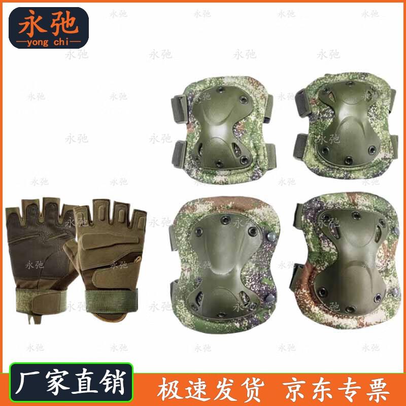 Yongchi 6-Piece Outdoor Protective Gear Set