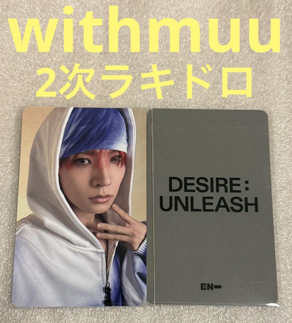 

[USED] ENHYPEN DESIRE withmuu2 Rakidro Heeseung
