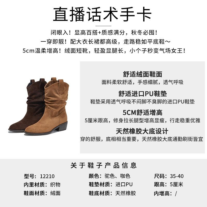 Retro pointed western cowboy boots autumn and winter new casual versatile short boots Maillard boots women