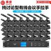 HuiDu QH-6608 Wired Conference Microphone System (30 Mics) (CN Version)
