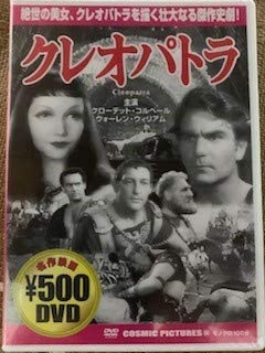 

DVD - Cleopatra Japan Movies & DVD Used