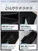 and Ice silk pants for cool cool easy cooling cool to the L stretch x quick [Gemma Plus] [Cool smooth] women, summer, pants, pants, pants, pants,