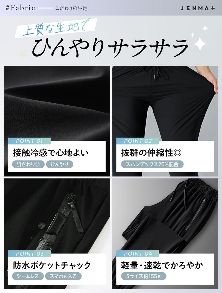and Ice silk pants for cool cool easy cooling cool to the L stretch x quick [Gemma Plus] [Cool smooth] women, summer, pants, pants, pants, pants,