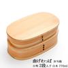 Bento Box Magewappa Oval Two-tier Nested Shiroki 770ml Urethane Coating Japanese Style Boys Men Large Capacity Girls Women Adults High School Students