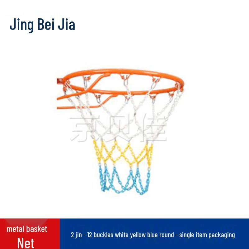 

Jing Bei Jia Outdoor Heavy-Duty Steel Chain Basketball Net