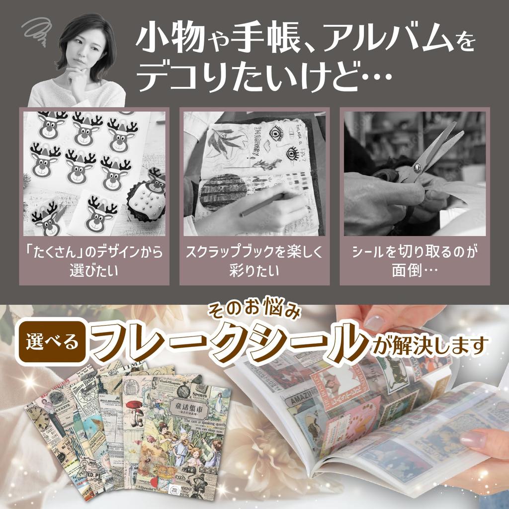 Kansha Heart Set of 4 Collage Materials Flake Seals Collage Materials Seals Stickers Scrapbooking Masterpiece Materials Seal Book Junk Journal Vintage