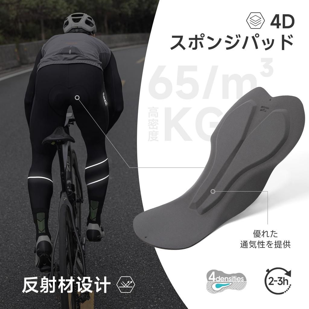 Santic Men's Fleece-Lined Cycling Pants for Autumn and Winter, 4D Padded, Warm, Windproof, Breathable, and Elastic, Black, Size L