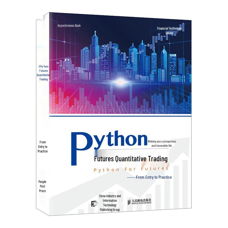 Python Futures Quantitative Trading Book