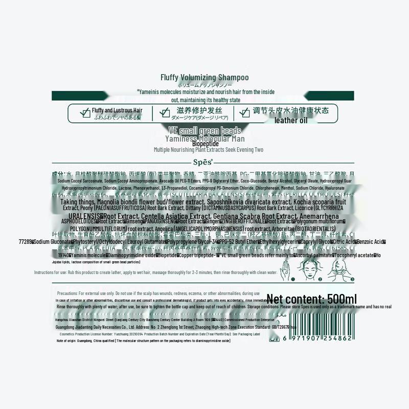 Spes Volumizing Shampoo & Conditioner Set