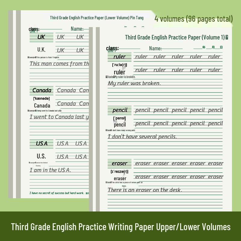 Third Grade Hengshui English Character Practice Volumes 1 & 2 - People's Education Edition.