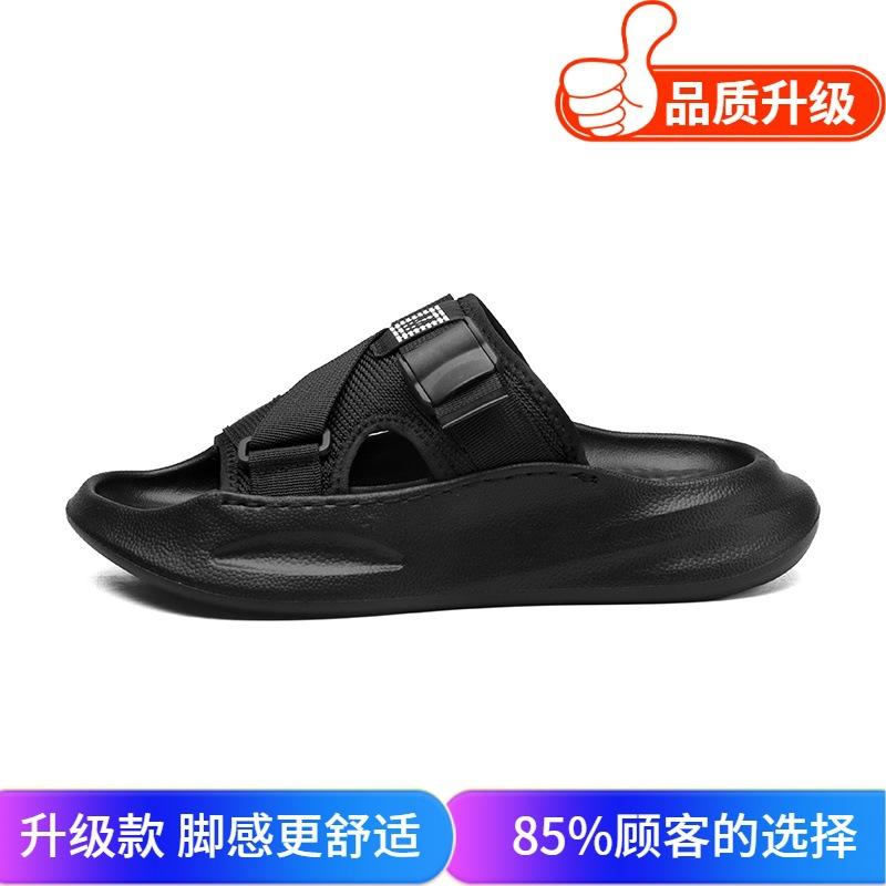 Slippers men's summer non-slip new driving thick bottom stepping on shit feeling comfortable sandals home fashion versatile one-word drag