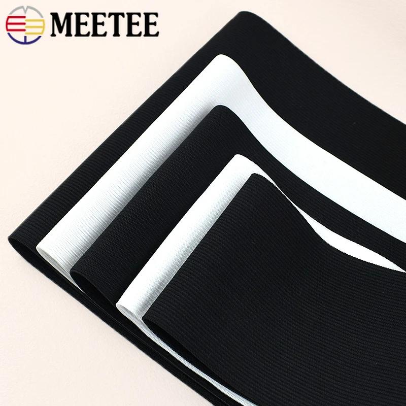 Meetee 10-50cm Wide Elastic Bands Soft Skin Rubber Band Strap Underwear Pants Webbing Tapes DIY Garment Sewing Accessories