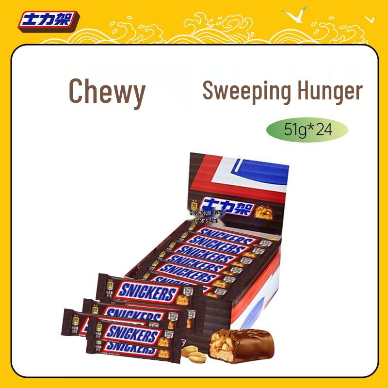 Snickers Chocolate Bars