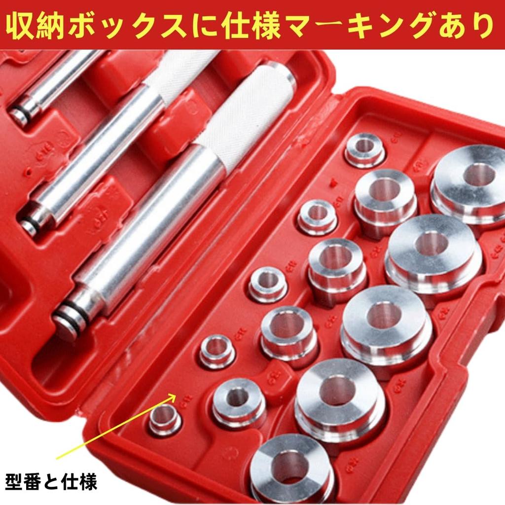 LOOKGOU Lager Lagerschale Dichtung Passt Aluminium Motorrad Lagerwerkzeug Inklusive Aufbewahrungskoffer Einpresswerkzeug, Treiber, 17-teiliges Set, 12-42mm Lager,