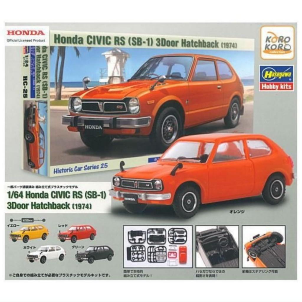 KOROKORO collection Honda x Hasegawa 1/64 scale CIVIC RS (SB-1) 3-Door Hatchback (1974) x Complete Set of 5, Gachapon Capsule Toy