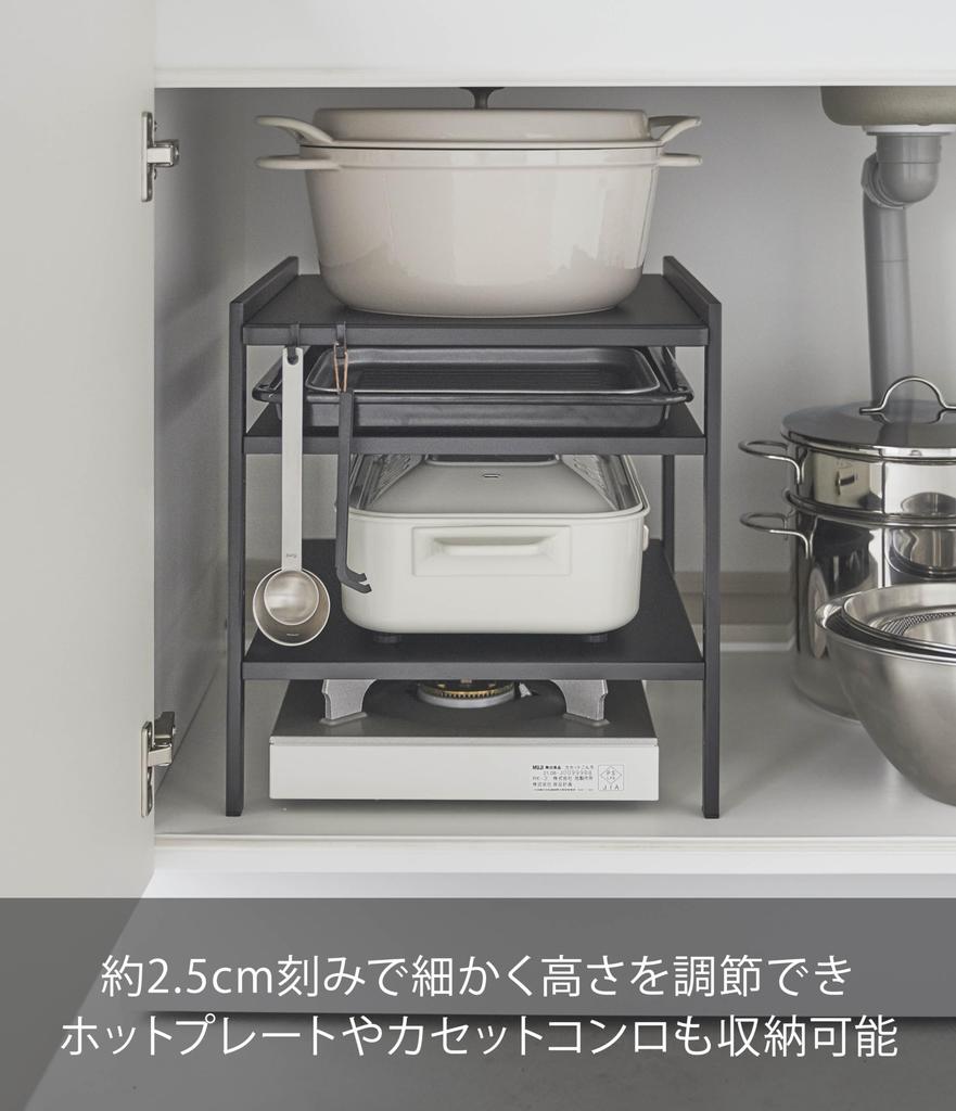 Yamazaki Tower, a 3-tier, Height-adjustable Under-sink Rack, Black, Approximately 33cm W X 41.5cm D X 34.5cm H, with Hooks. 2012 Model.