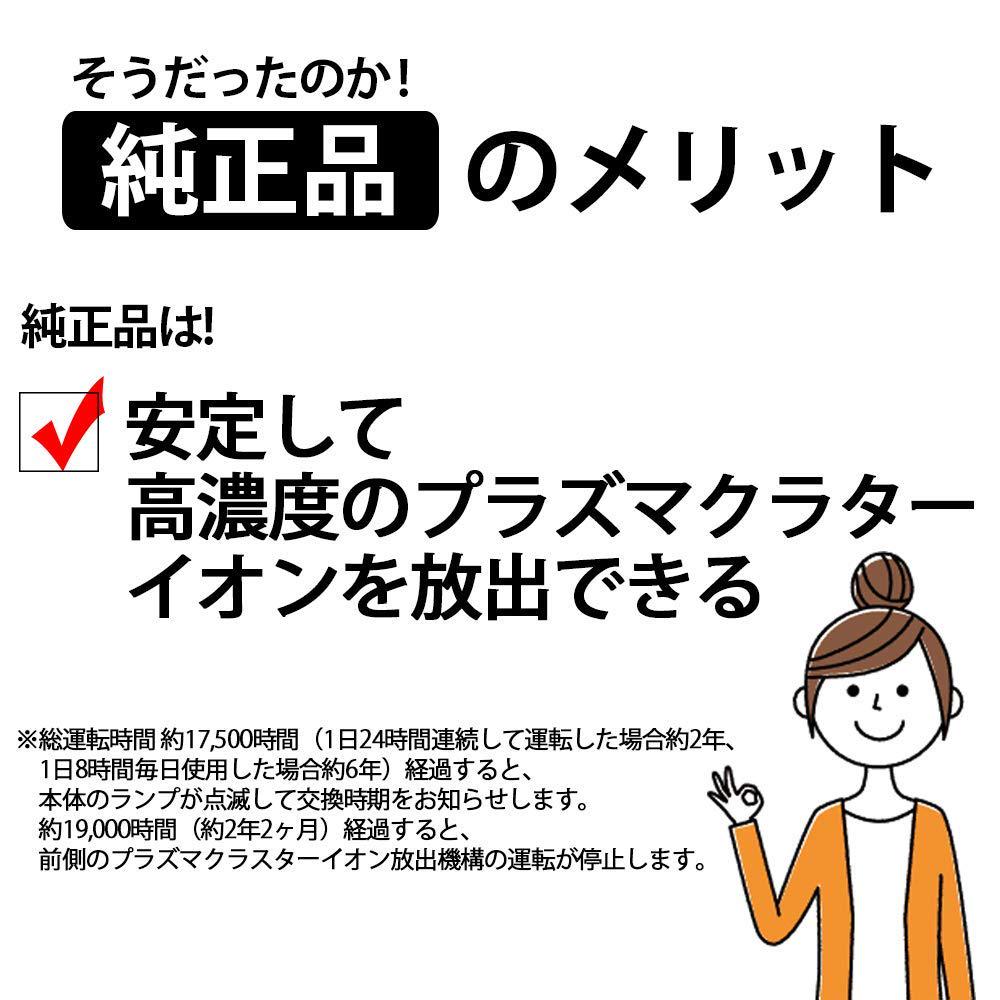 Genuine Sharp Ion Generator Unit for Plasmacluster Ions, IZ-CB15