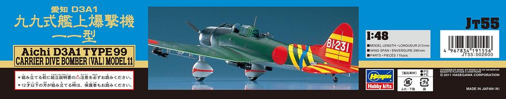 Hasegawa Japanese Navy Aichi D3A1 Type 99 Carrier Bomber Model 11 Plastic Model JT55 1/48