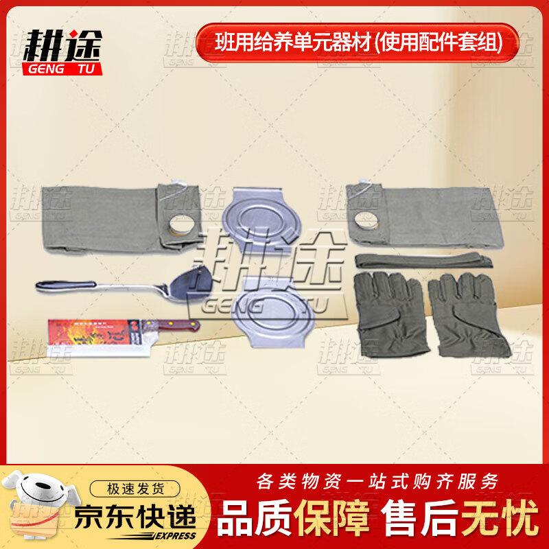 Gengtu Portable Cookware & Accessory Set