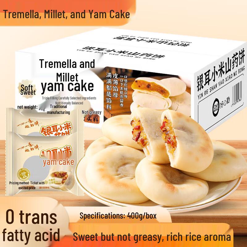 Пирог из тремеллы, пшена и ямса