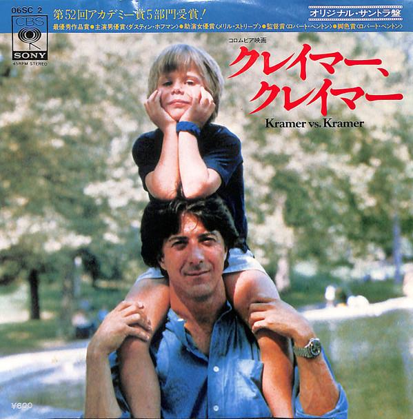 

7inch Record VARIOUS Kramer Vs. Kramer Soundtrack 06SC2 CBS SONY 1980 Japan Soundtracks Musicals Used