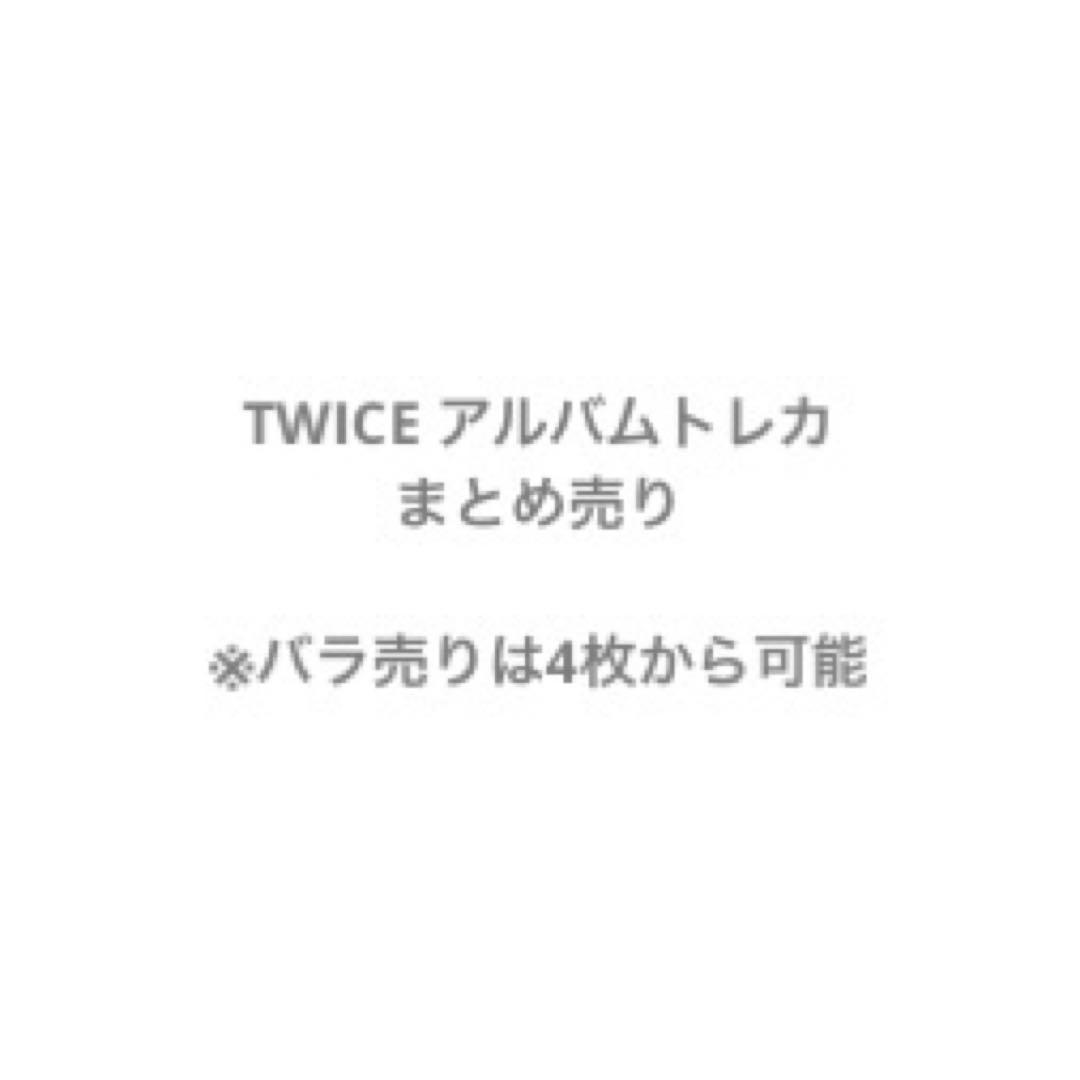 

[USED] TWICE Trading Card (Nayeon, Jeongyeon, Jihyo, Mina, Dahyun, Chaeyoung)