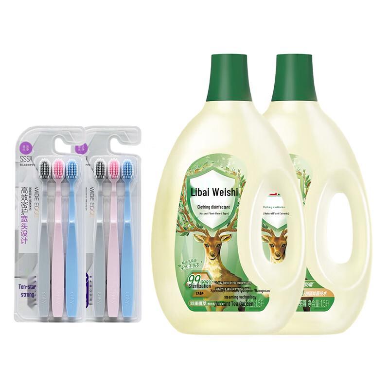 Shuke Toothbrush & Liby Laundry Disinfectant Family Bundle