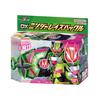 Kamen Rider Geets DX Ninja Rays Schnalle [Bandai]