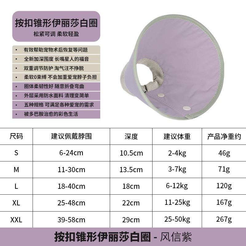 Adjustable Cone E-Collar Cats Dogs Anti-Lick Bite Recovery Protective Hood With Snap Fastener