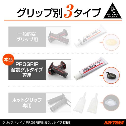 Daytona Motorcycle Grip Bond Pro Grip Vibration Resistant Gel Type Only 12g 93129