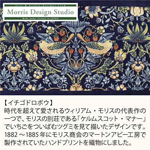 Morris Design Studio Toilet Mat, "Strawberry Thief," Blue-Green, 60x65cm, FT1702A, by Kawashima Selkon Textiles, Made in Japan