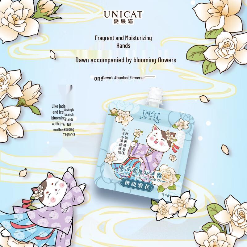 

UNI CAT Dawn Bloom Moisturizing Hand Cream (10x30g)