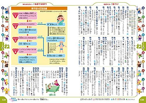 Shogakukan First Japanese Dictionary
