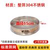 standard round fine mesh
