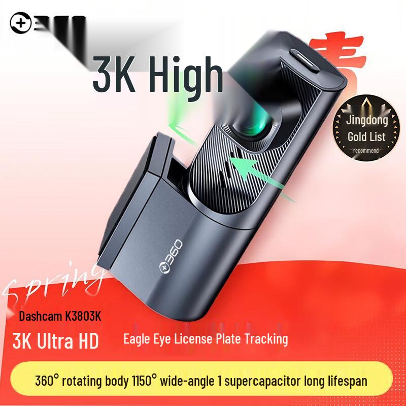 

360 K380 3K Ultra HD Dash Cam with 360° Rotation and Starlight Night Vision (CN version)