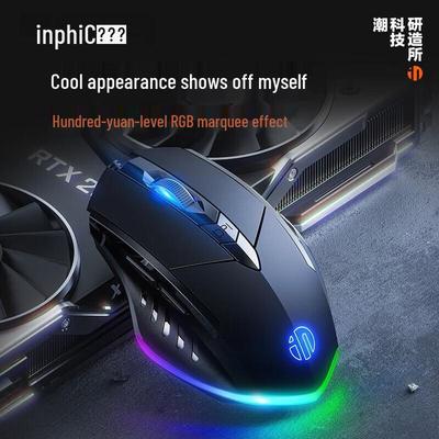 INPHIC PW1 Kabelgebundene Gaming-Maus