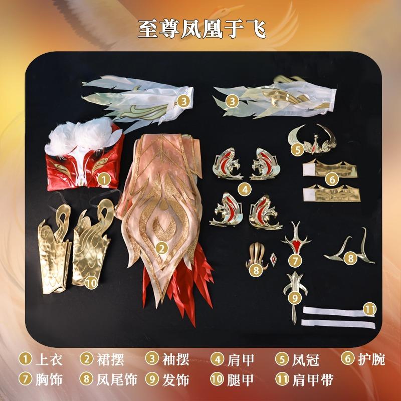 Phoenix Yufei clothing king glory Wang Zhaojun cos clothing two-dimensional animation game full set of women