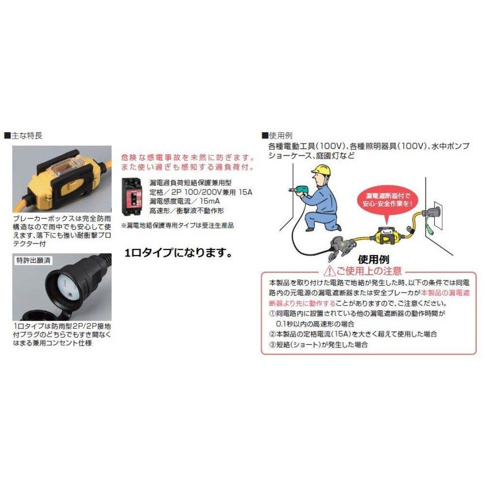 Hataya BFX Verlängerungskabel, Einzelsockeltyp, Wetterfest (Geerdet), BFX011KC