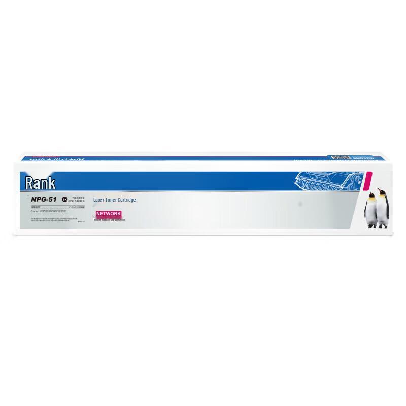 G&G NT-CNC51 NPG-51 Black Toner Cartridge