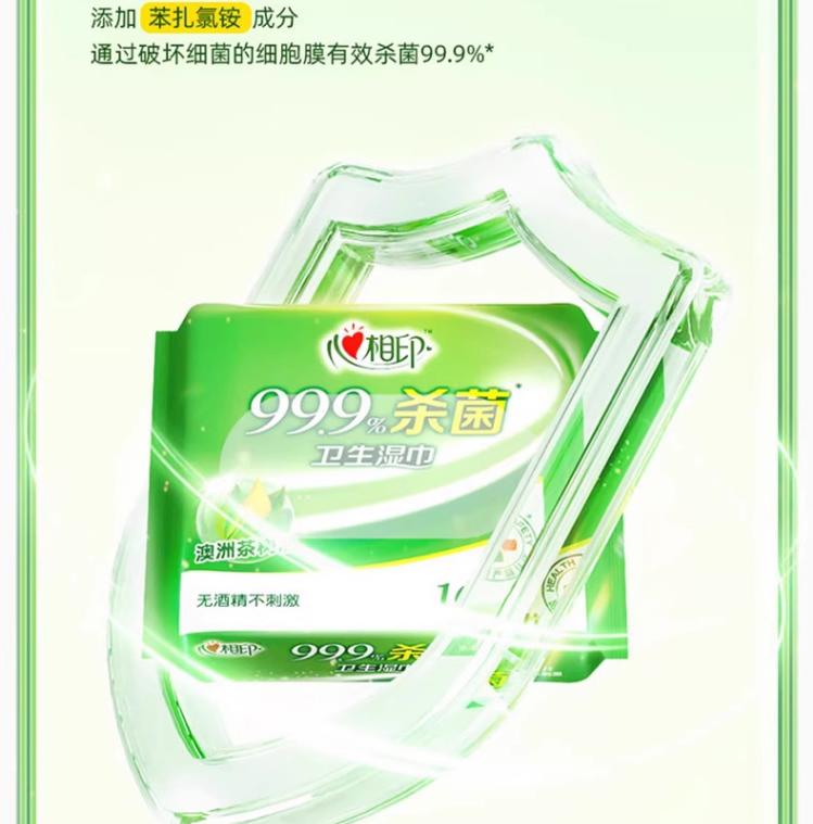 Heart print disinfectant and hygiene wipes 16 pieces/pack, dosage added disinfectant and sterilization wipes