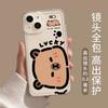 Kapibara mobile phone case is suitable for iPhone11promax capybara 11 Apple 11 Panda Xiaomi 11 Huawei ma.