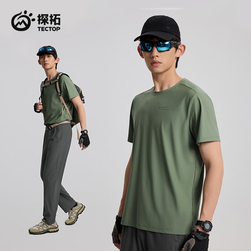 Men's Original Yarn Sunscreen Ice Feeling UPF100+ Short-Sleeved T-Shirt