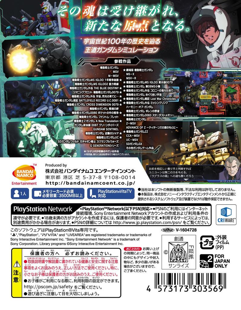 SD Gundam G Generation Genesis - PS Vita