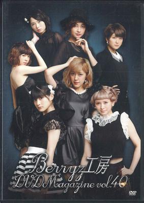 DVD BERRYZ KOUBOU - Berryz Kobo Dvd Magazin Vol.40 BKBE39 DC FLAG RECORDS Japan Musikvideo Gebraucht