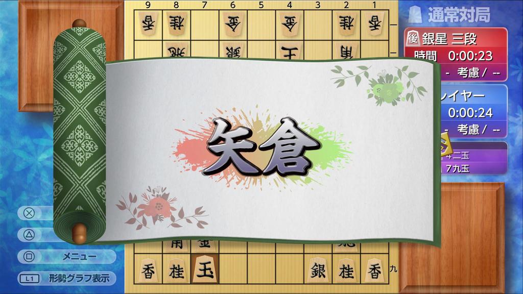 Play and Get Better At Shogi! Ginsei Shogi DX2