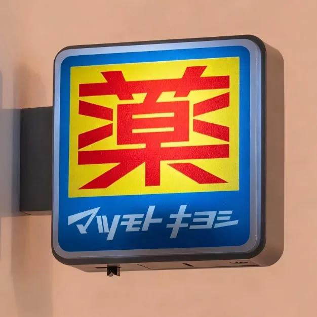 Kühlschrankmagnet Glico Dotonbori 711 Lawson Kawaguchi Leuchtreklame Schild Zimmerdekoration Wohndekoration
