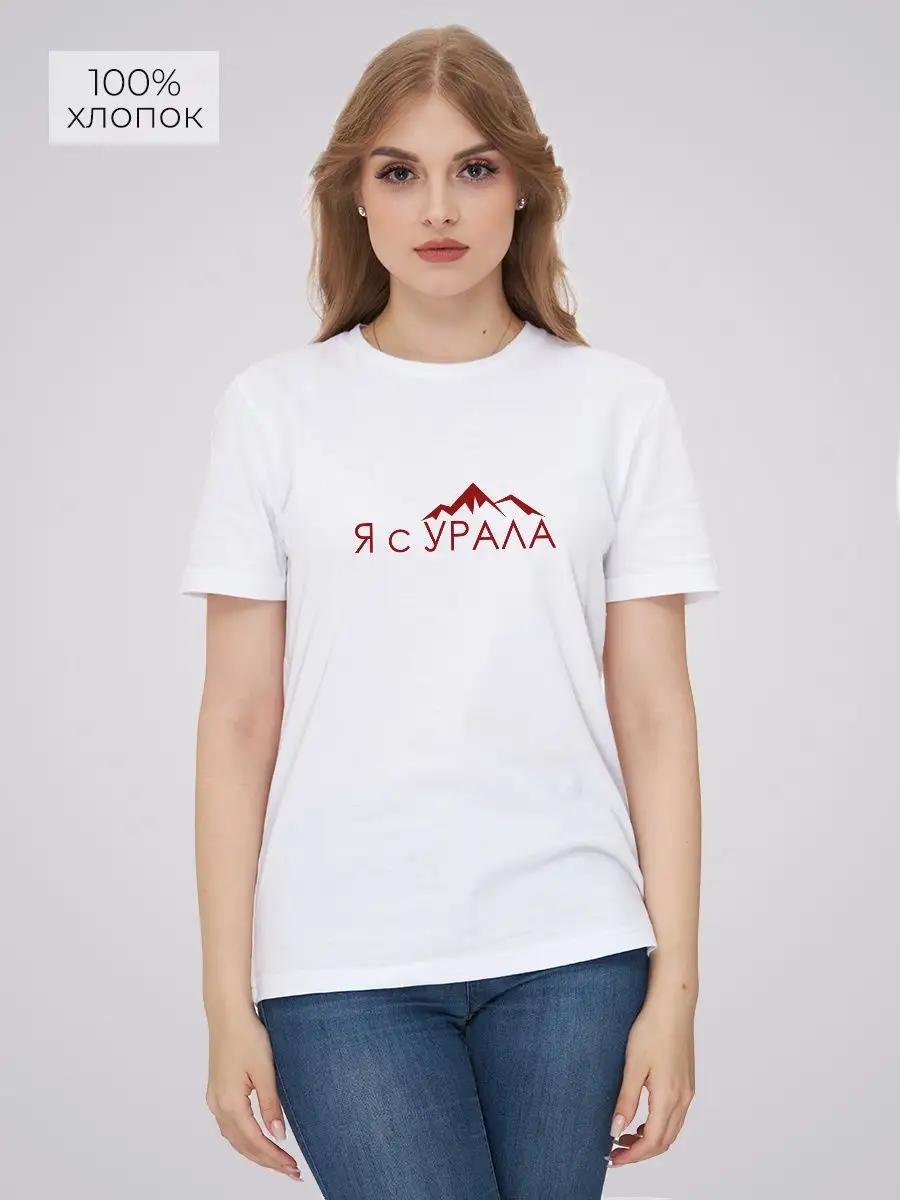 T-shirt I m from Ural 2XL