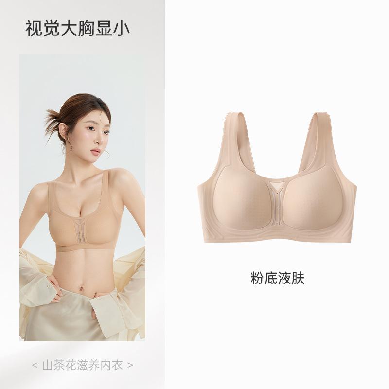 Skin Tone High Support Anti Sagging Wireless Bra with Wide Straps M