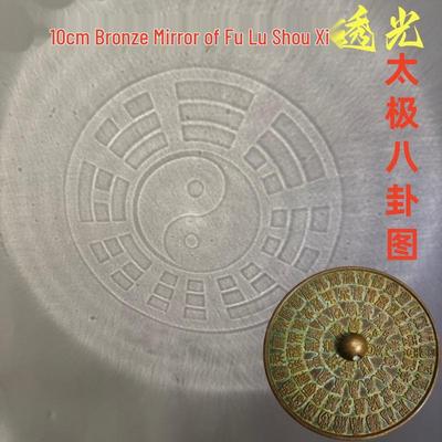 10cm Fu Lu Shou Xi Bronze Tai Chi Bagua Spiegel für Heimdekoration oder Brautausstattung