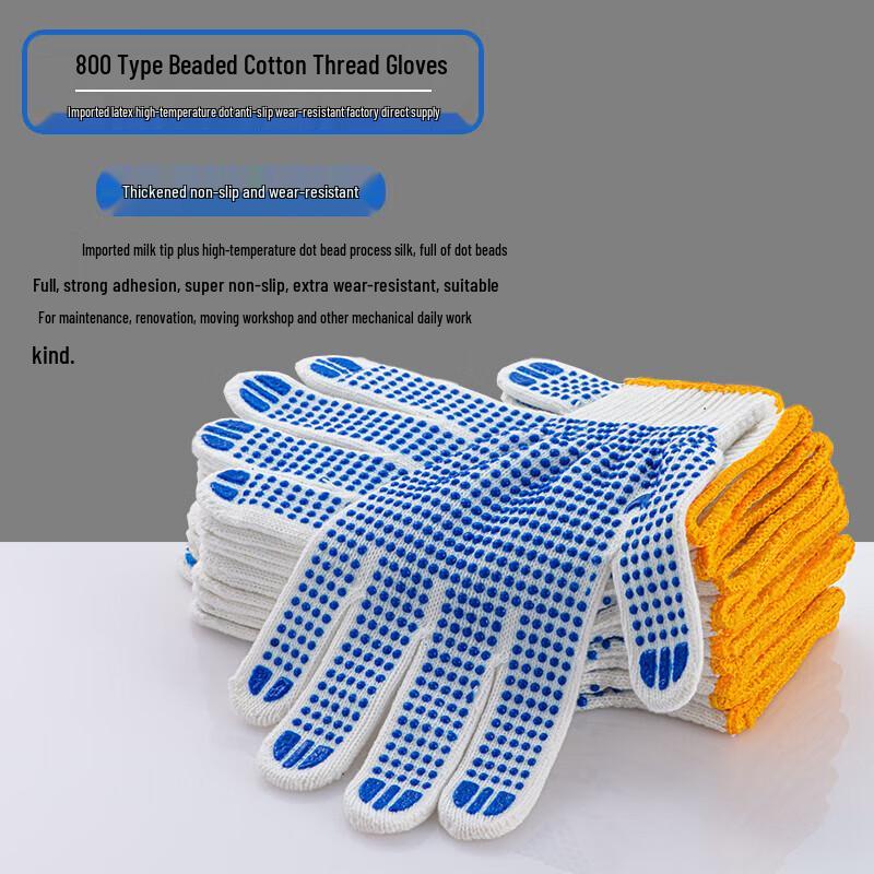 Yushuiyao Anti-slip Cotton Nylon Dot-Coated Work Gloves